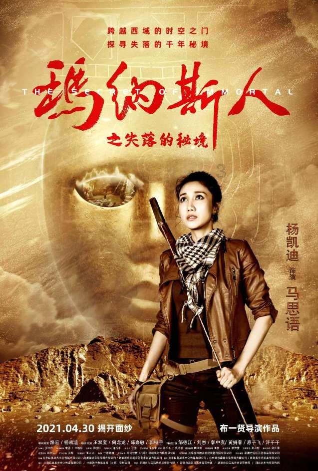 拯救电力塔的泰坦